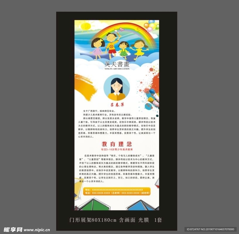 英夫書畫展架