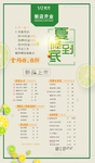 奶茶价格表