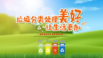 垃圾分类公益海报