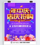 年中庆