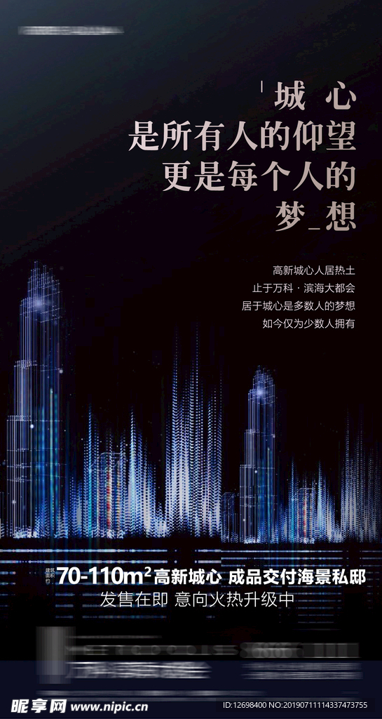 地产海报