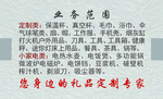 礼品批发
