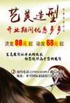 理发