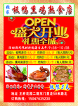 熟食