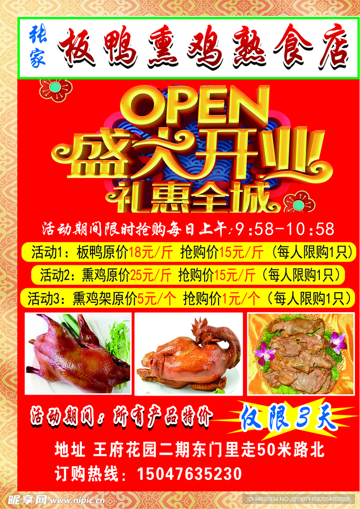 熟食