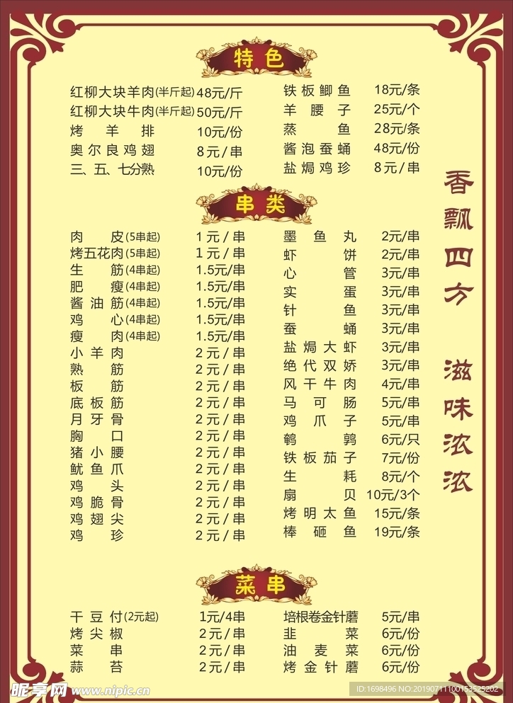 菜单