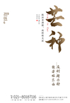 芒种海报 芒种素材 芒种背景素