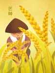 芒种海报 芒种素材 芒种背景素