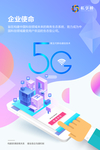 5G 未来