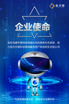 科技未来  未来使命