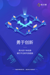 人工智能智慧城市