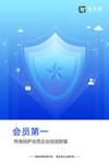 安全防护