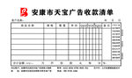 收款单据