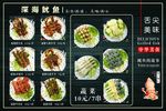 鱿鱼价格表