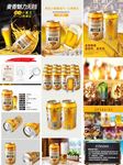 小麦王啤酒酒脉详情页
