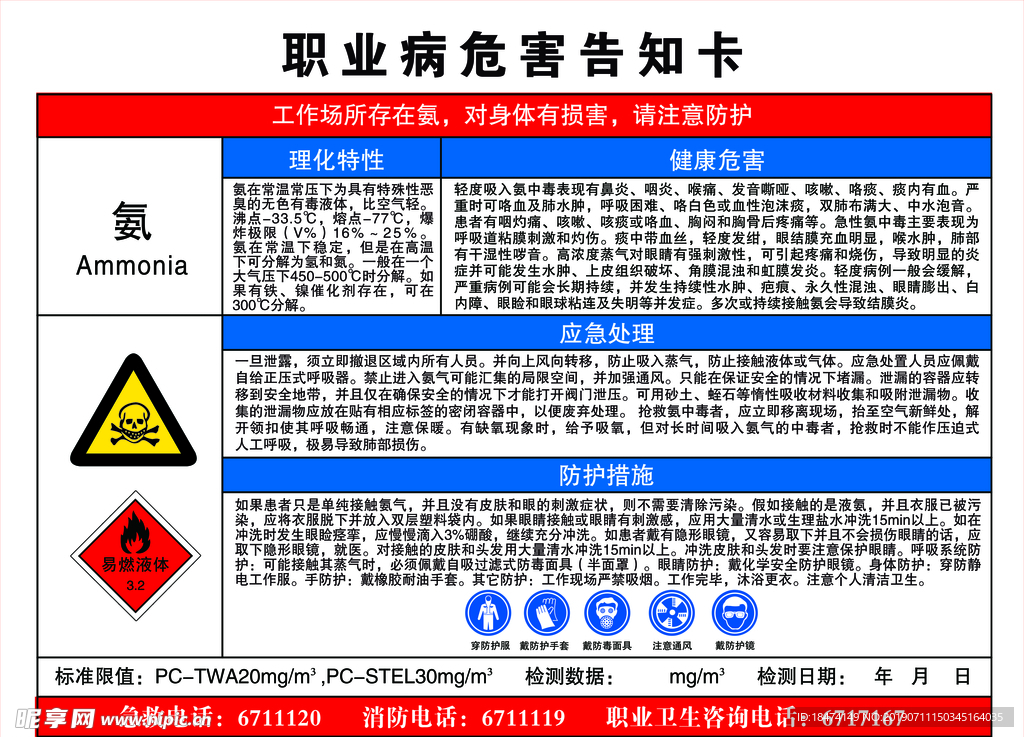 氨