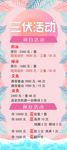 活动展架