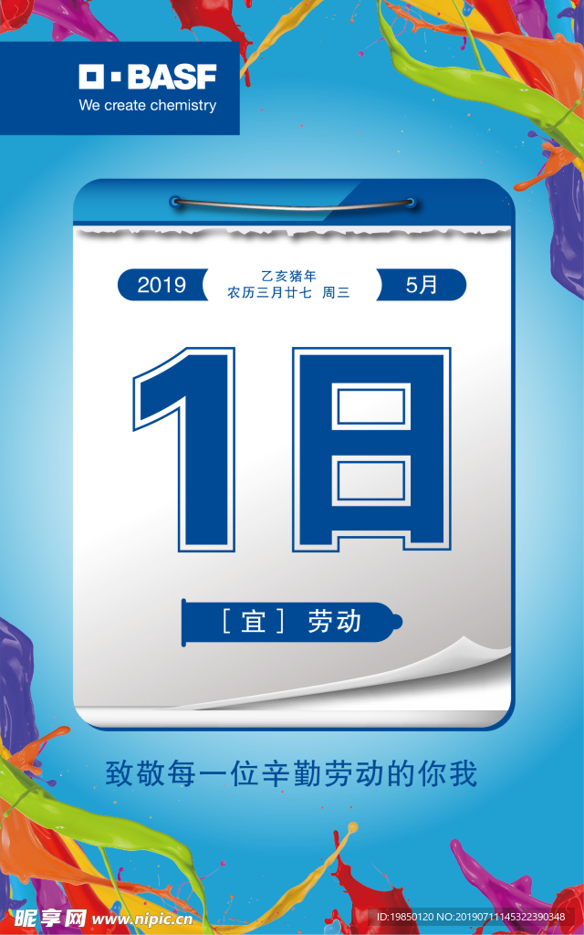 五一