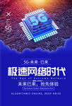网络时代