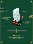 玉器