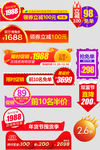 淘宝打折促销标签