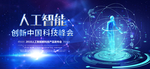 人工智能