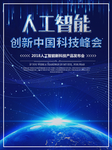 人工智能