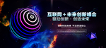 互联网科技