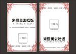简约名片