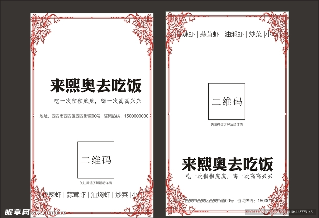 简约名片