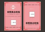 简约名片