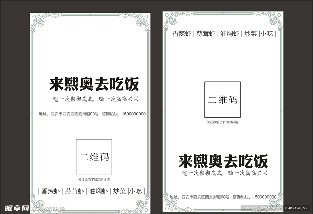 简约名片