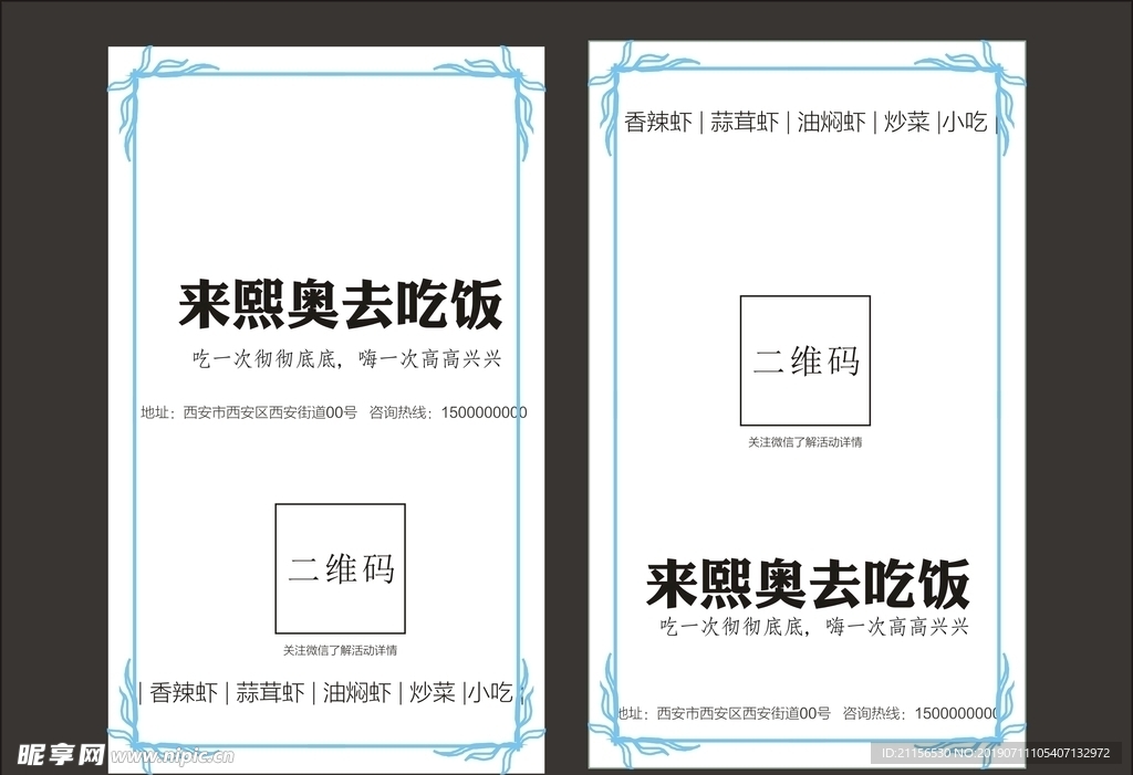 简约名片