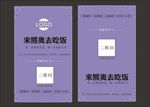 简约名片