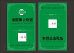 简约名片