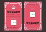 简约名片