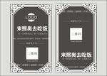 简约名片