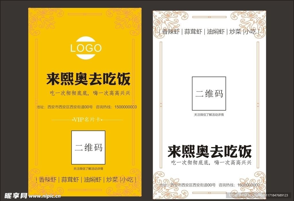 简约名片