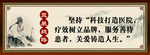 中医文化