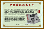 中医辟谷养生