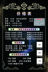 价格表
