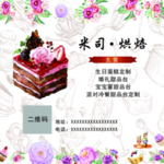 蛋糕
