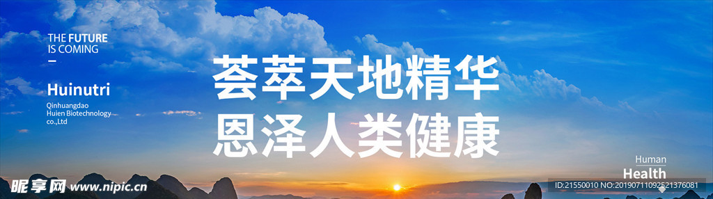 网站banner