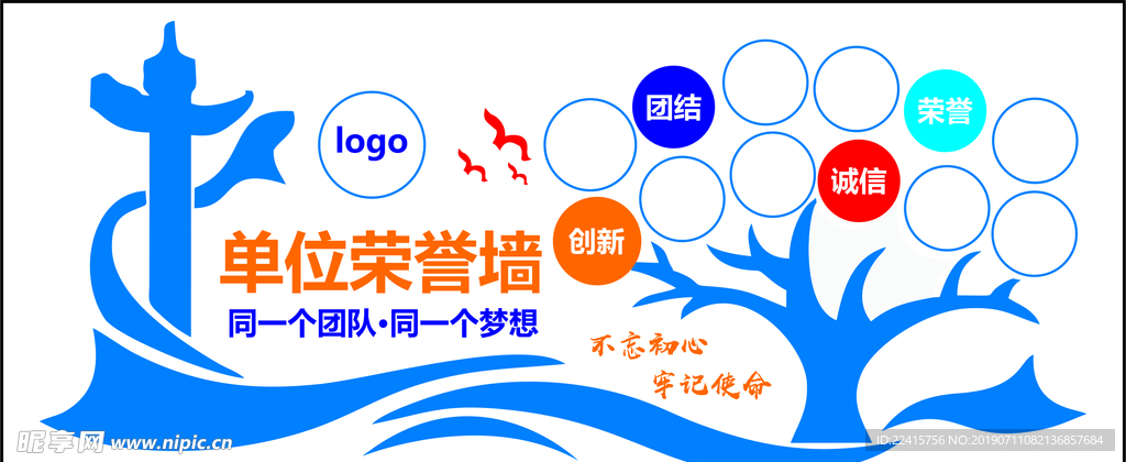 荣誉墙