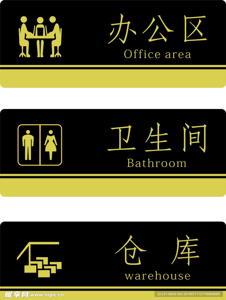 门牌
