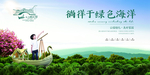房地产学区房宣传海报