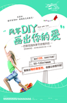 房地产学区房宣传海报