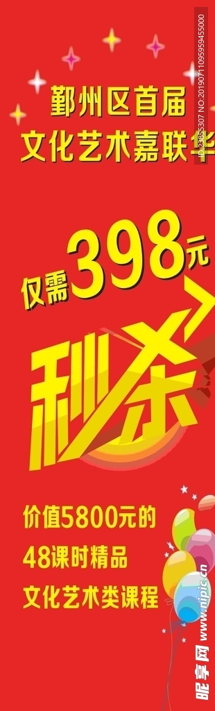 水旗