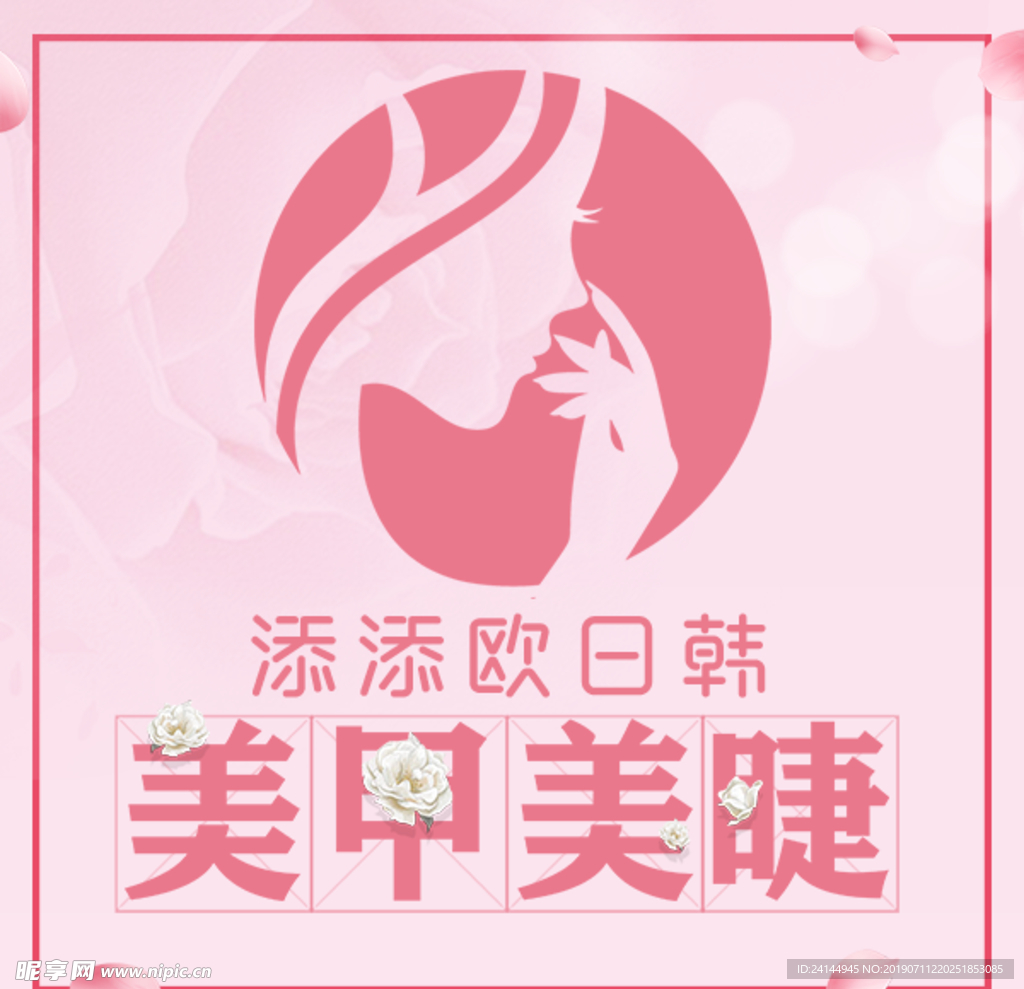 美甲logo