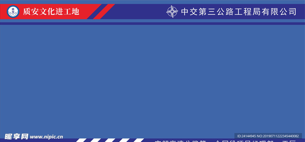 展板背景